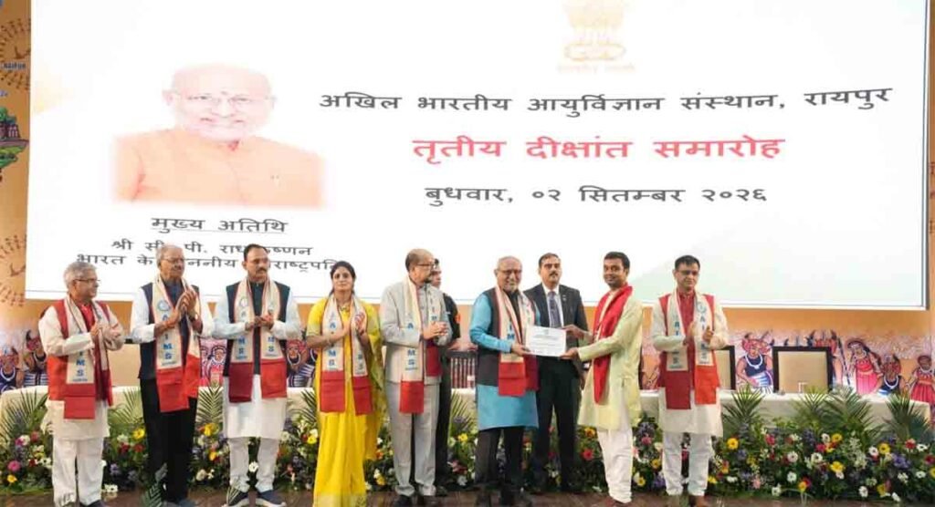 AIIMS raipur tisre dikshant samaroh : एम्स रायपुर के तीसरे दीक्षांत समारोह उपराष्ट्रपति राधाकृष्णन ने में मेधावी छात्रों को बांटे गए गोल्ड मेडल