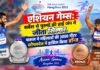एशियन गेम्स: सर्वेश ने पुरुषों की हाई जंप में जीता सिल्वर, पारुल ने महिलाओं की 3000 मीटर स्टीपलचेज में हासिल किया ब्रॉन्ज asian games sarvesh