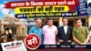 भ्रष्टाचार के खिलाफ आवाज उठाने वाले पत्रकारों को बड़ी राहत, कोर्ट ने सुनील नामदेव-निलेश शर्मा को किया बरी bhrashtachar