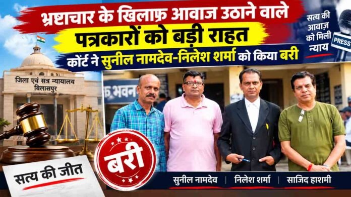 bhrashtachar