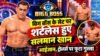 ‘बिग बॉस’ में ‘वीकेंड के वार’ पर बॉडी शेमिंग पर भड़के सलमान खान, उतारी शर्ट और ट्रोलर्स को दिया जवाब bigg boss