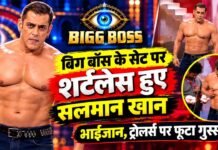 ‘बिग बॉस’ में ‘वीकेंड के वार’ पर बॉडी शेमिंग पर भड़के सलमान खान, उतारी शर्ट और ट्रोलर्स को दिया जवाब bigg boss