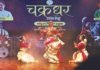 चक्रधर समारोह में भाव, लय और ताल के संगम से सजी सांस्कृतिक संध्या;खैरागढ़ के विद्यार्थियों ने दी शानदार प्रस्तुति chakradhar samaroh