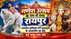 गणेश उत्सव के रंग में रंगा रायपुर, आकर्षक झांकियां बनीं श्रद्धालुओं के आकर्षण का केंद्र;कई जगह लगा जाम ganesh utsav
