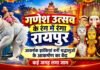 गणेश उत्सव के रंग में रंगा रायपुर, आकर्षक झांकियां बनीं श्रद्धालुओं के आकर्षण का केंद्र;कई जगह लगा जाम ganesh utsav