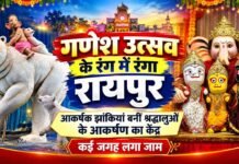 गणेश उत्सव के रंग में रंगा रायपुर, आकर्षक झांकियां बनीं श्रद्धालुओं के आकर्षण का केंद्र;कई जगह लगा जाम ganesh utsav