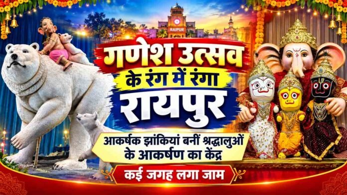 ganesh utsav ganesh utsav