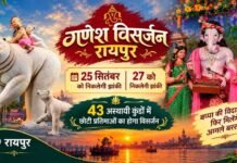 गणेश विसर्जन रायपुर में 25 सितंबर, 27 को निकलेगी झांकी; 43 अस्थायी कुंडों में छोटी प्रतिमाओं का होगा विसर्जन ganesh visarjan raipur