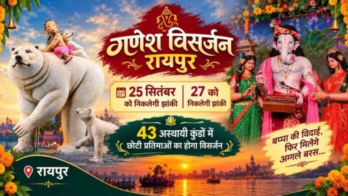 ganesh visarjan raipur ganesh visarjan raipur