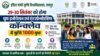 इंदिरा गांधी कृषि विश्वविद्यालय में 29-30 सितंबर को होगा यूथ इनोवेशन एवं एंटरप्रेन्योरशिप कॉन्क्लेव; जुटेंगे 1000 युवा indira gandhi krishi vishwavidyalaya
