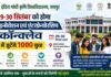 इंदिरा गांधी कृषि विश्वविद्यालय में 29-30 सितंबर को होगा यूथ इनोवेशन एवं एंटरप्रेन्योरशिप कॉन्क्लेव; जुटेंगे 1000 युवा indira gandhi krishi vishwavidyalaya