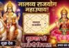 मालव्य राजयोग में लक्ष्मी कृपा के लिए शुक्रवार का उपाय दिलाएगा सुख-समृद्धि और धन-धान्य malavya rajyog