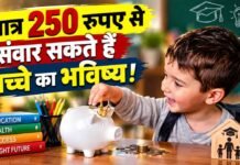 मात्र 250 रुपए से संवार सकते हैं बच्चे का भविष्य! जानिए एनपीएस वात्सल्य स्कीम में क्यों बढ़ रही निवेशकों की रुचि matra 250 rupaye