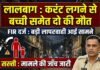 मुंबई : लालबाग में करंट लगने से बच्ची समेत दो की मौत मामले में एफआईआर दर्ज mumbai lalbagh