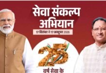 विशेष लेख : सेवा संकल्प अभियान : 25 करोड़ बच्चों के सपनों का भारत seva sankalp abhiyan