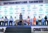 छत्तीसगढ़ हॉकी लीग के फ्रेंचाइजीस और टीमों का ऐलान, सभी टीमों की जर्सी लॉन्च CG Hockey League