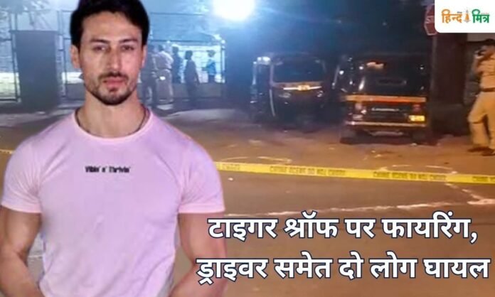 Firing on Tiger Shroff