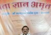 प्रेम रूपी ईश्वर की प्राप्ति चिंतन से होती है, चिंता से नहीं – श्री संकर्षण शरण जी गुरूजी Gita Gyan Amrit Varsha Day 2