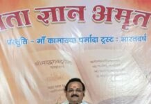 प्रेम रूपी ईश्वर की प्राप्ति चिंतन से होती है, चिंता से नहीं – श्री संकर्षण शरण जी गुरूजी Gita Gyan Amrit Varsha Day 2