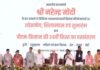 अन्नदाता किसानों की समृद्धि ही विकसित भारत की मजबूत आधारशिला : मुख्यमंत्री साय PM Kisan Samman Nidhi