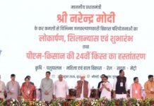 अन्नदाता किसानों की समृद्धि ही विकसित भारत की मजबूत आधारशिला : मुख्यमंत्री साय PM Kisan Samman Nidhi