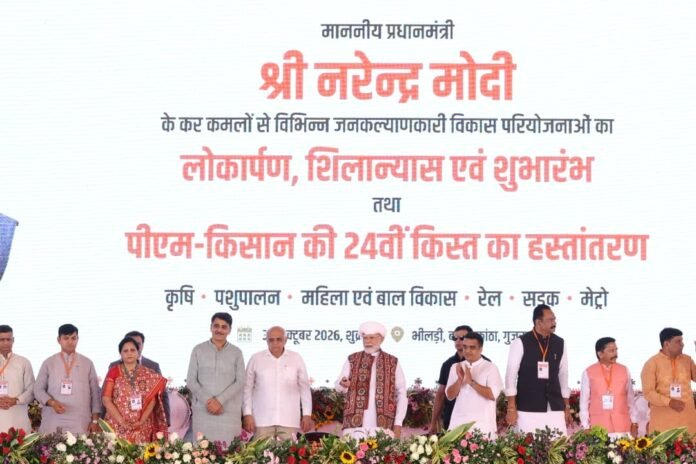 PM Kisan Samman Nidhi