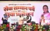 युवा बड़े सपने देखें, अपनी सफलता को समाज और राष्ट्र की सेवा से जोड़ें: राष्ट्रपति श्रीमती द्रौपदी मुर्मु President Murmu at Seva Samman Parva