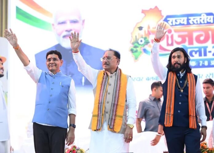 Rajya Stariya Rojgar Mela