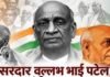 अखंडता का संकल्प: सरदार पटेल और मजबूत भारत का सपना Rashtriya Ekta Divas
