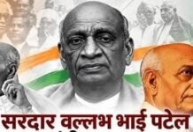 अखंडता का संकल्प: सरदार पटेल और मजबूत भारत का सपना Rashtriya Ekta Divas