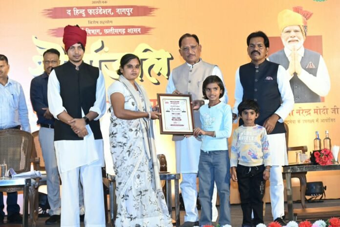 Shauryanjali