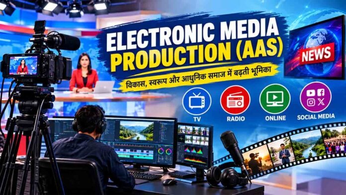 electronic media production