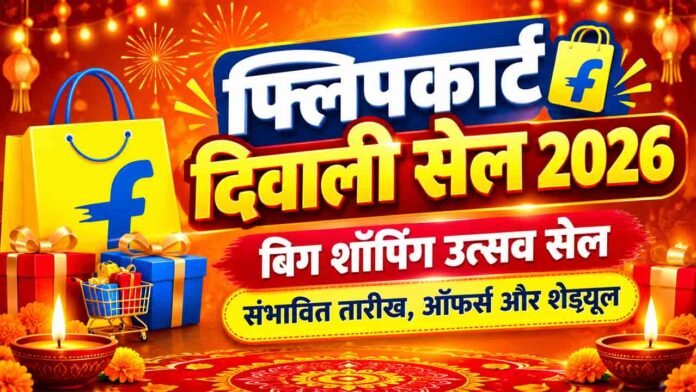 flipkart diwali sale 2026 big