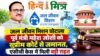 जल जीवन मिशन घोटाला पूर्व मंत्री महेश जोशी को सुप्रीम कोर्ट से जमानत, एसीबी केस में मिली बड़ी राहत jal jeevan mission