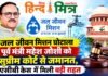 जल जीवन मिशन घोटाला पूर्व मंत्री महेश जोशी को सुप्रीम कोर्ट से जमानत, एसीबी केस में मिली बड़ी राहत jal jeevan mission