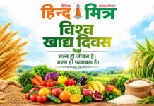 करोड़ों लोगो की थाली में तक क्यों नहीं पहुंच रहा है पौष्टिक आहार ? विश्व खाद्य दिवस पर एफएओ ने समाधान karodon logo ki thali