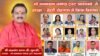 माँ कामाख्या धर्मादा ट्रस्ट भारतवर्ष ने शाखा- डेहरी, रोहतास में बढ़ाया संगठन का दायरा; गुरुजी के मार्गदर्शन में ट्रस्ट का विस्तार maa kamakhya dharmada trust