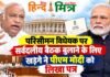 परिसीमन विधेयक पर सर्वदलीय बैठक बुलाने के लिए खड़गे ने पीएम मोदी को लिखा पत्र parisiman vidheyak