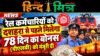 रेल कर्मचारियों को दशहरा से पहले मिलेगा 78 दिन का बोनस (पीएलबी) को मंजूरी दी rail karmchariyon