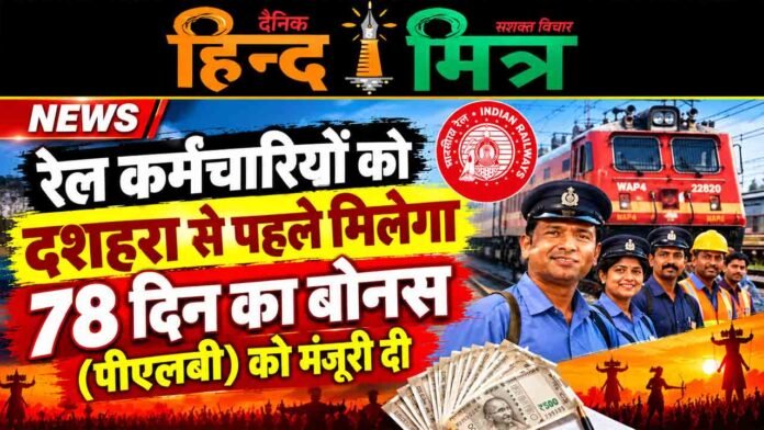 rail karmchariyon