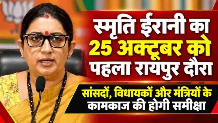 smriti irani