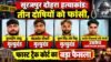 सूरजपुर दोहरा हत्याकांड: कुलदीप साहू समेत तीन दोषियों को फांसी, चौथे को उम्रकैद की सजा; फास्ट ट्रैक कोर्ट का बड़ा फैसला surajpur dohra hatyakand