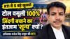 “टोल वसूली 100% जिंदगी बचाने का इंतजाम “शून्य” क्यों ?”अधिवक्ता मनोज सिंह ठाकुर की RTI से 5 बड़े खुलासे tol vasuli