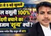 “टोल वसूली 100% जिंदगी बचाने का इंतजाम “शून्य” क्यों ?”अधिवक्ता मनोज सिंह ठाकुर की RTI से 5 बड़े खुलासे tol vasuli