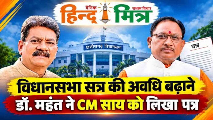 vidhansabha satra